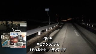 日産　NISSAN MOCO（MG33）のヘッドライトとポジションランプを交換してみた