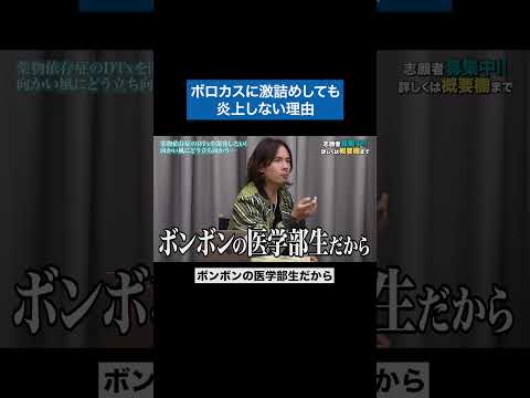心理学科 新発見に感動した！ #青い令和の虎 #令和の虎 #受験生版tigerfunding #shorts