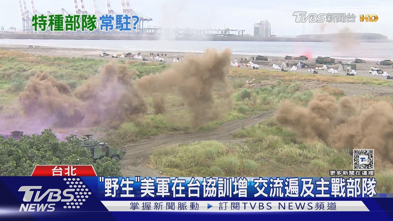 美國防部駁部隊在台常駐協訓 但「這技能」早師承綠扁帽部隊