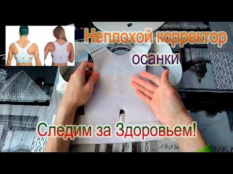 При какой степени сколиоза положена группа инвалидности Понятие об осанке формирование осанки средствами физической культуры