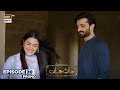 New! Jaan e Jahan Episode 20 | Promo | Ayeza Khan | Hamza Ali Abbasi | ARY Digital
