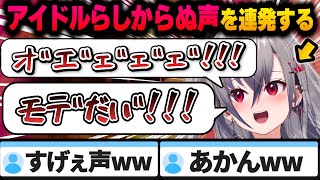 【響咲リオナ】全力のリングフィットでアイドルを忘れて頑張るリーダー【ホロライブ/切り抜き/響咲リオナ/FLOW GLOW/リングフィットアドベンチャー】