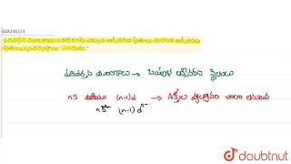 పరివర్తన మూలకాలు ఒకటి కంటే ఎక్కువ ఆక్సీకరణ స్థీతులు (బహుళ ఆక్సీకరణ\nస్థితులు) ప్రదర్శిస్తాయి. ఎ...
