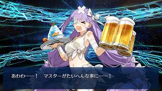 【FGO】水着キングプロテア(cv.潘めぐみ)　ガチャ召喚演出ボイス