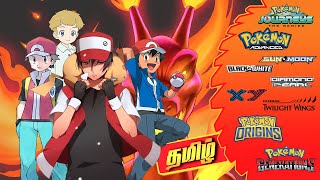 Pokemon Seasons Order Listed! Tamil  Different Ser