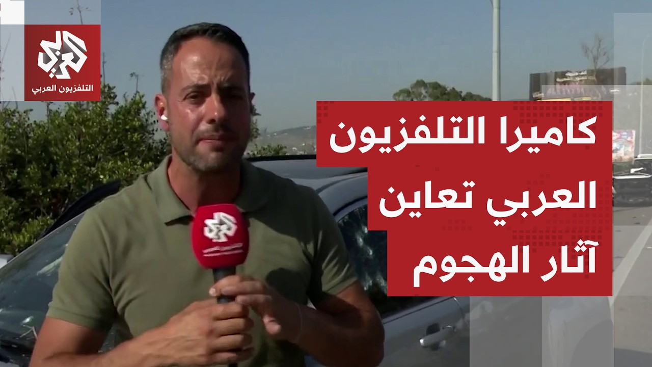 كاميرا التلفزيون العربي من موقع الهجوم.. هذا ما خلفه قصف بمسيرة إسرائيلية بين