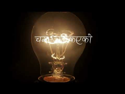 Phosphenes - Antya(Lyrics Video)