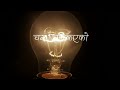Phosphenes - Antya(Lyrics Video)
