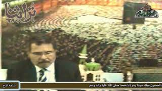 الإذاعي - عبدالقادر الزنفلي (لولا عهدا وثيق لمولَى)بمضيفة وساحه العارف بالله الشيخ سعيد عمران الدح