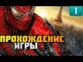 Spider-Man 3 The Game серия 1 - Пролог 