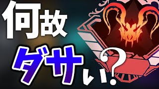 最近バッジの『違和感』【Apex】