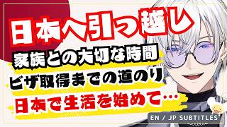 【日英字幕】日本に引っ越したケイリクス。家族と過ごした時間。ビザ取得までの道のり。日本に来て感じていることとは？【にじさんじEN/切り抜き】