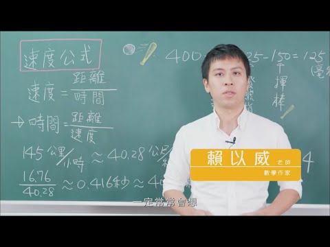 打者的反應時間