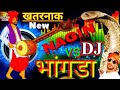 BHANGRA DJ | NEW BHANGRA NAGIN MUSIC #BHANGRA DJ MAHAKAL BHANGRA 2023 | BHANGRA