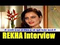 Rekha Ke Raaz Actress Rekha Special Interview Rekha Interview In Hindi