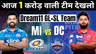 MI vs DC Dream11 Prediction | MI vs DC Dream11 Team | Dream11 team of today match