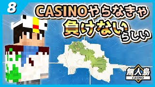 【タコスロ】夢のマイホーム建築！建築力は...!?【マインクラフト実況#8】
