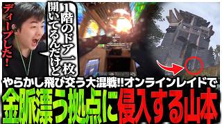 やらかし飛び交う大混戦!!オンラインレイドで金脈漂う拠点に侵入するSasatikk【Rust】