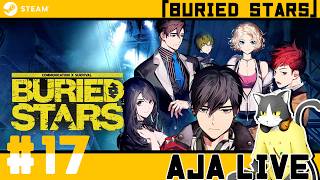＃17【ベリード・スターズ】またもや事件に巻き込まれそう【ライブ配信10】