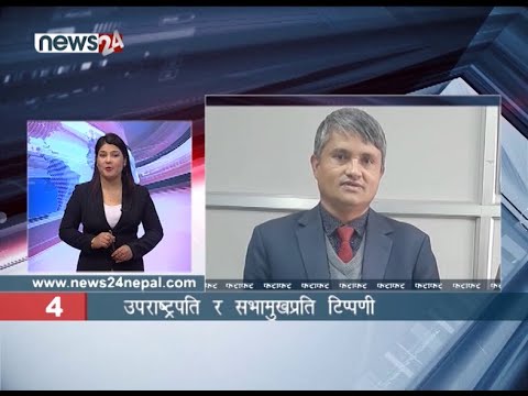 EVENING NEWS FATAFAT - NEWS24 TV