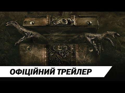Трейлер Дзвінок на той світ