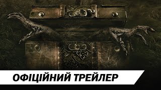 Дзвінок на той світ | Офіційний український трейлер | HD