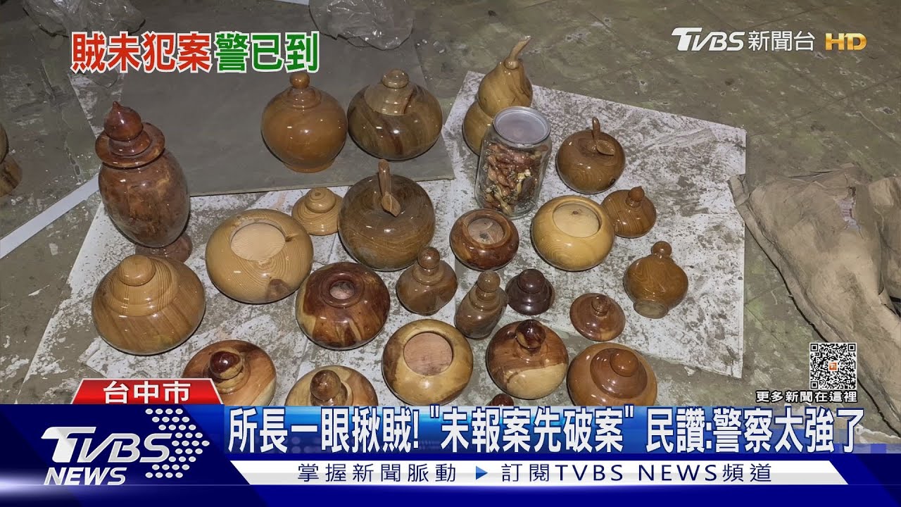 所長一眼揪賊! 「未報案先破案」民讚:警察太強了