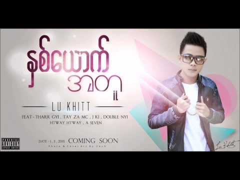 Myanmar New Nin Yone Pay Ma Lar - MC Wai Lin Song 2015