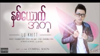 Myanmar New Nin Yone Pay Ma Lar - MC Wai Lin Song 2015