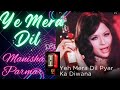 Yeh Mera Dil Yaar Ka Diwana Don 1978 Amitabh Bachchan Zeenat Aman Asha Bhosle Cover By Manisha