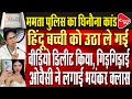 Sharmistha Panoli Arrested Sharmistha Arrested By Bengal Police Prophet Muhammad Capital TV