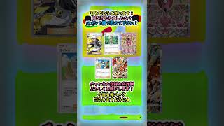 #双天の守護者 2パック引いてやる事なくなった人へ　※連打禁止 #shorts #ポケポケ #ポケモンカード  #ルーレット #pokemoncards #ポケポケ開封チャレンジ