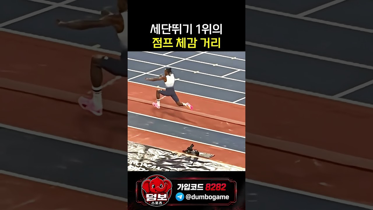 체감 거리 #스포츠 #야구 #스포츠하이라이트 #축구 #농구 #배구
