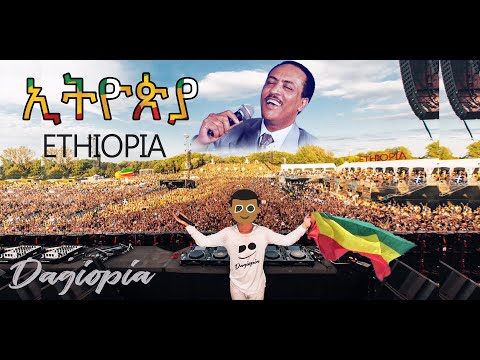 Dagioia X Tilahun Gessesse  - Ethiopia (ዳጊዮፒያ X ጥላሁን - ኢትዮጵያ) (New Ethio EDM  Music Video 2020)