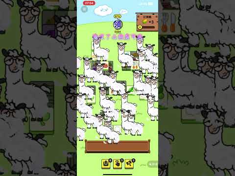 羊了個駝放羊是什麼意思