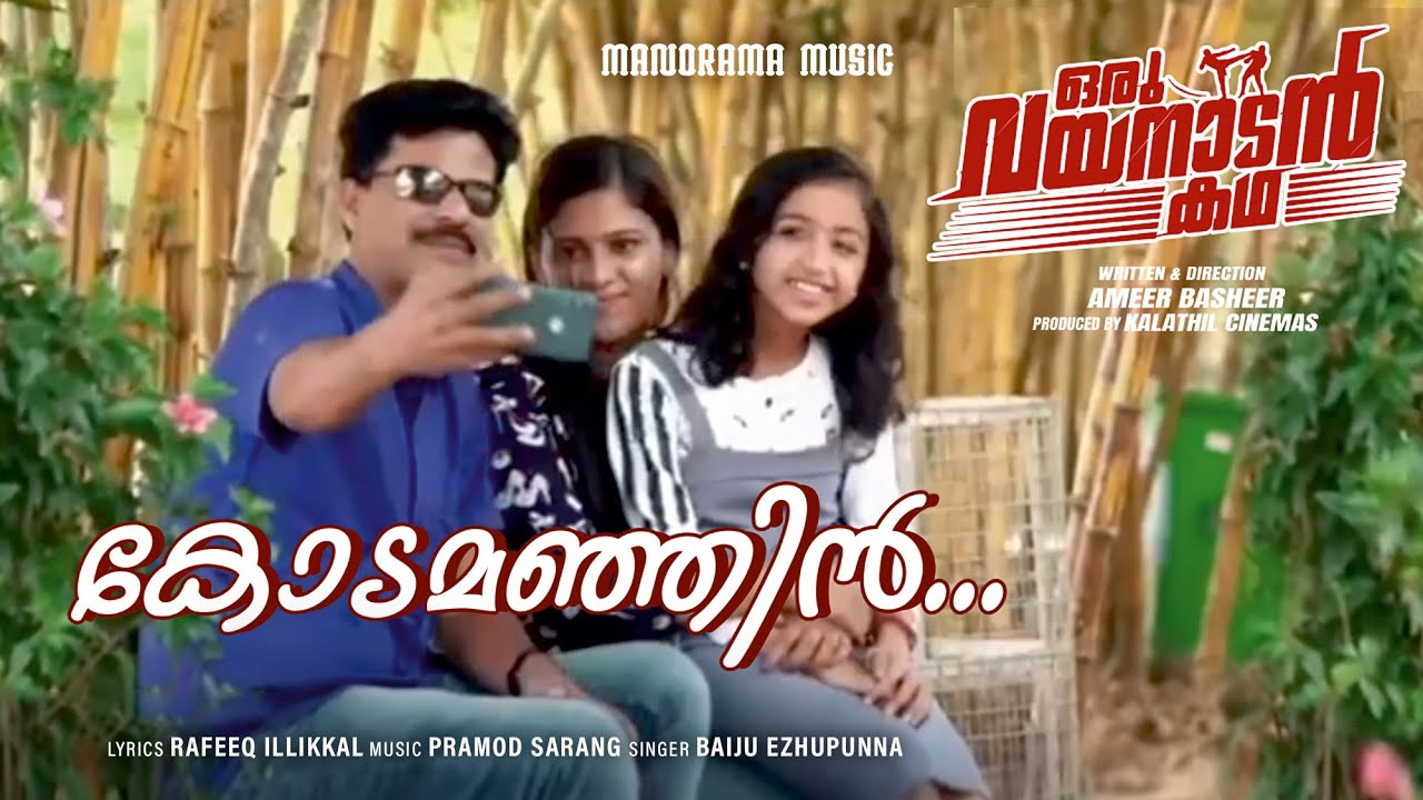 Kodamanjin | Oru Wayanadan Katha |Video| Basheer K | Ameer Basheer | Rafeeq Ellikkal | Pramod Sarang