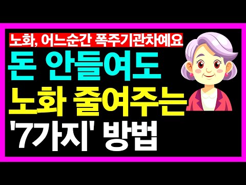 새로운 시작, 새로운 당신: 확실한 변화를 위한 7가지 방법