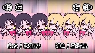 雑魚×ざぁこ　Fujissyさん作成　イヤホン推奨