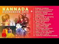 Kannada Evergreen Hit Songs Kannada New Hit Songs Kannada Super Hit Songs 2021 Kannada Songs