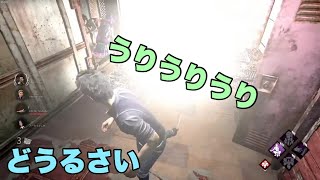 《酔っ払い》グレネード＆真っ向勝負 DBD steam版