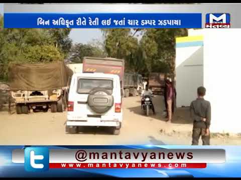 Kankrej: Police caught 3 Dumper Trucks for illegal sand mining | Mantavya News