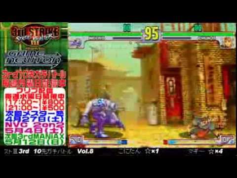[SFIII 3rd Strike] FT10 Challenge Volume 8 20130415 - Konitan(NE) vs Maggy(CH)