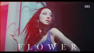 Download lagu 지수(JISOO) 꽃(FLOWER) | SBS 인기가요 mp3
