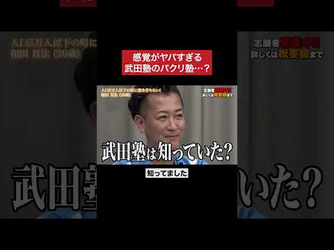 ワンチャン訴えられたら負ける #令和の虎 #tigerfunding #shorts