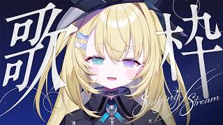 【歌枠 / KARAOKE】オールジャンル✨1曲聴いてって！ #shorts  #RIOTMUSIC #vtuber #vsinger #歌枠 【 #無原唱レコード / #メーメントヴァニタス 】