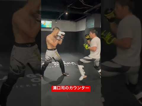 溝口司のカウンターテクニック #mma #ムエタイ #ブレイキングダウン #キックボクシング #ufc #格闘技 #boxing #キックボクサー #総合格闘技 #総合格闘家