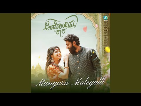 Mungaru Maleyalli (From "Andondittu Kaala")