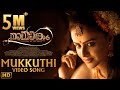 Mamangam Video Songs Malayalam Mukkuthi Video Song Mammootty M Padmakumar Venu Kunnappilly