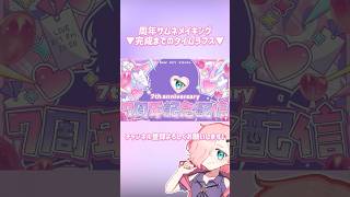 【タイムラプス】イラストレーターがクリスタでサムネメイキング【サムネイル】 #vtuber #shorts