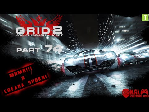 Walkthrough GRID 2 Part 74
